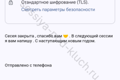 screenshot_20240622_195946