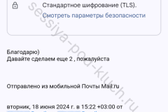 screenshot_20240624_083716