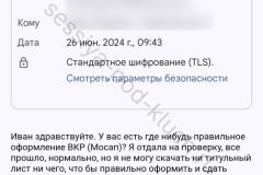 screenshot_20240626_094506