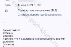 screenshot_20240719_113303