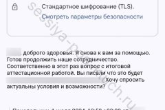 screenshot_20240729_212259