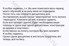 screenshot_20240807_215253