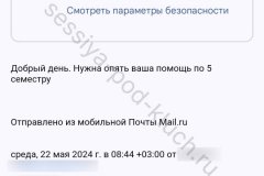 screenshot_20240822_111614