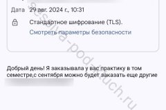 screenshot_20240829_111249