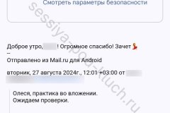 screenshot_20240830_095444