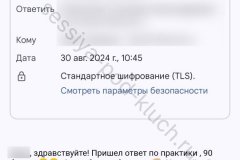 screenshot_20240830_104548