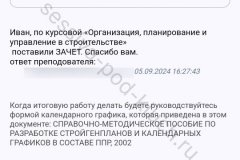 screenshot_20240905_183820