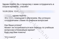 screenshot_20240910_170738