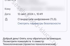 screenshot_20240912_112618