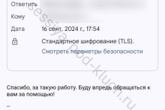 screenshot_20240916_182705