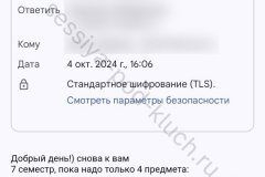 screenshot_20241004_161147