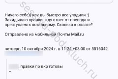 screenshot_20241010_113713