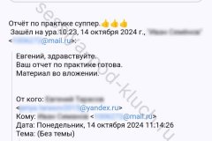 screenshot_20241014_113152-kopiya