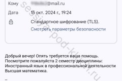 screenshot_20241015_211016-kopiya