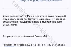 screenshot_20241016_070555-kopiya