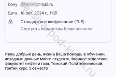 screenshot_20241016_120746-kopiya