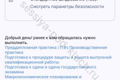 screenshot_20241017_100027-kopiya