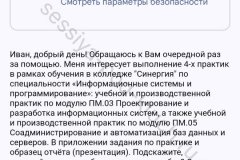 screenshot_20241021_162828-kopiya