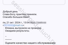 screenshot_20241023_153537-kopiya