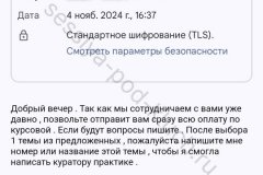 screenshot_20241104_180215-kopiya