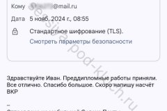 screenshot_20241105_203817-kopiya