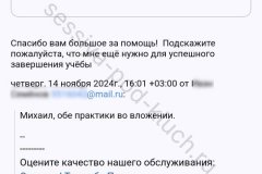 screenshot_20241114_161253-kopiya