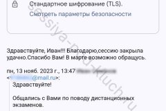 screenshot_20241125_161850-kopiya