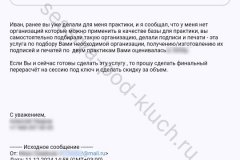 screenshot_20241211_162047-kopiya