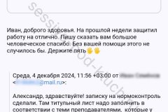 screenshot_20241223_123954-kopiya