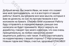 screenshot_20241223_170320-kopiya