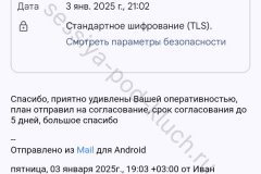 screenshot_20250103_223422-kopiya