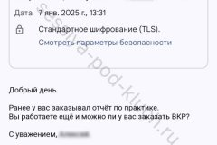 screenshot_20250107_190706-kopiya