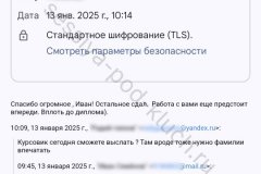 screenshot_20250113_101734-kopiya